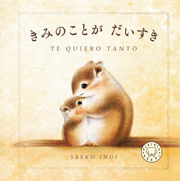 978-84-10323-88-9.jpg Te quiero tanto